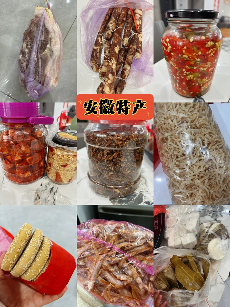 安庆特色小吃